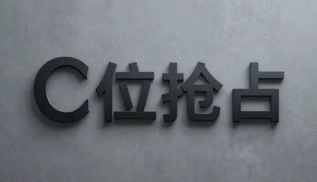 地区差异对系统稳定性技术外包业务的影响与应对